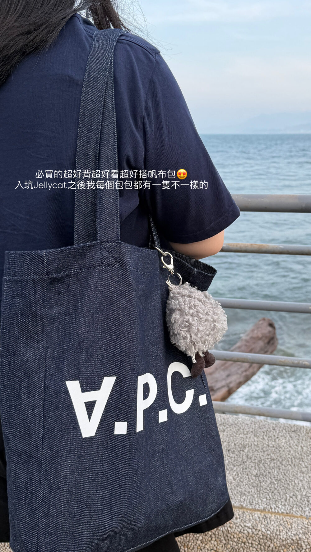 A.P.C.  丹寧帆布袋♥♥